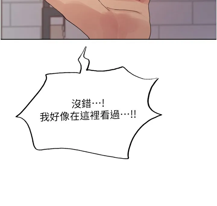 色轮眼 第125页