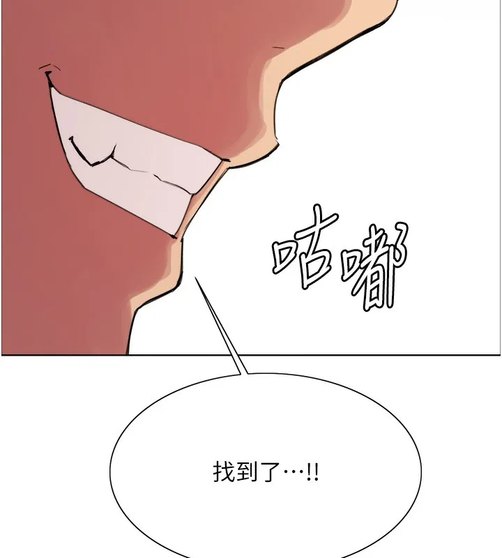 色轮眼 第131页