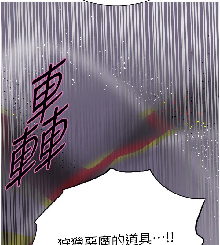 色轮眼 第132页