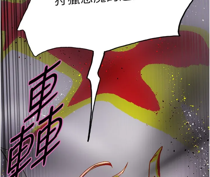 色轮眼 第133页