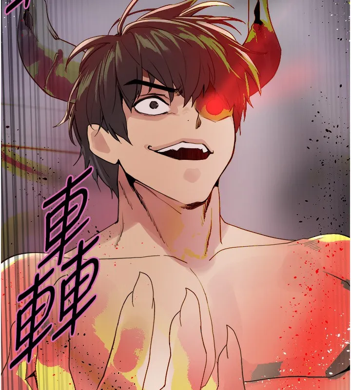 色轮眼 第134页