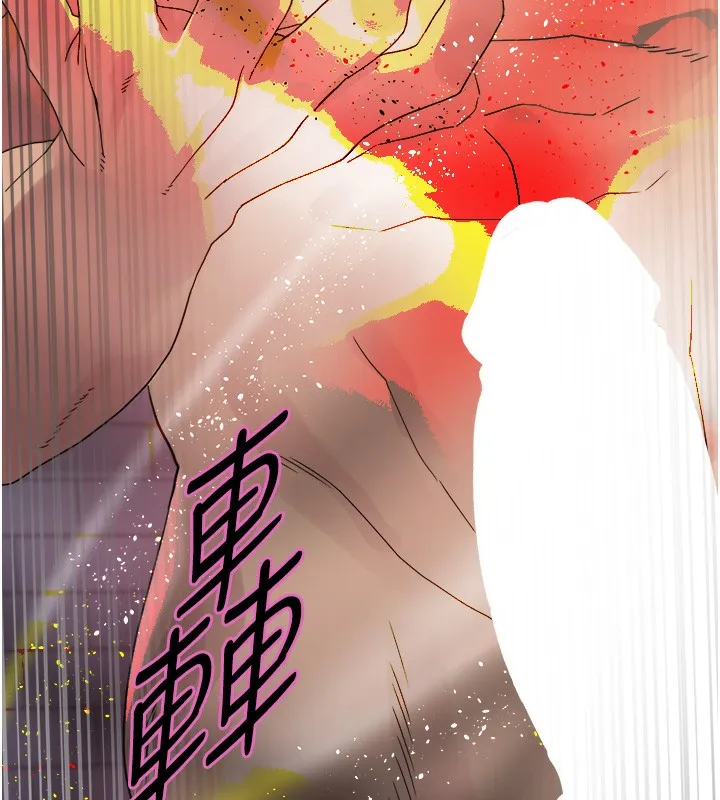 色轮眼 第135页