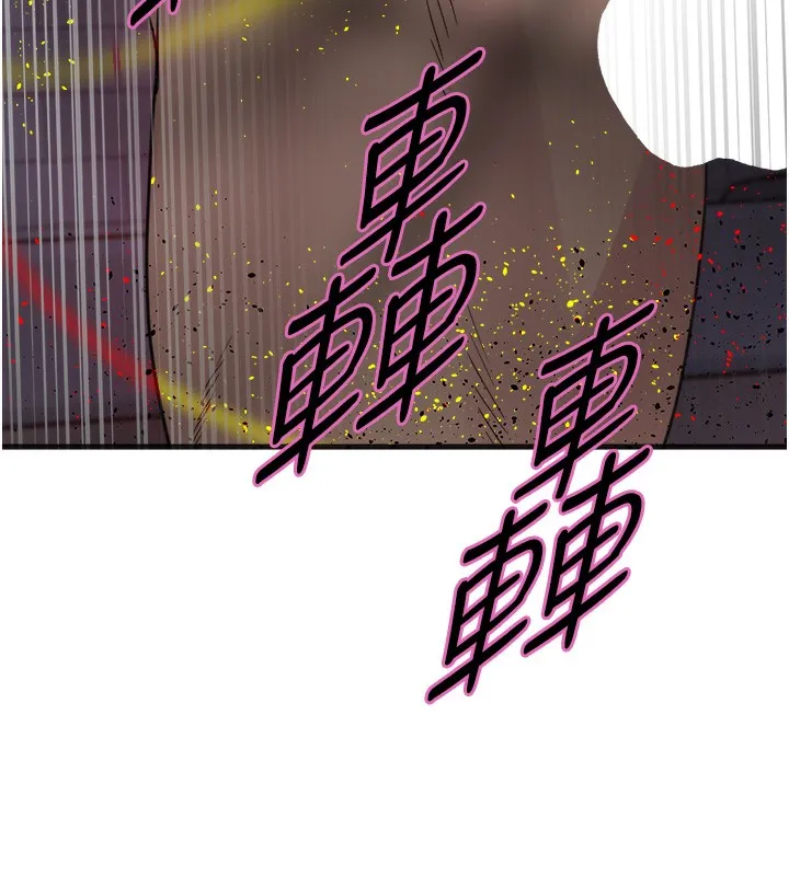 色轮眼 第136页