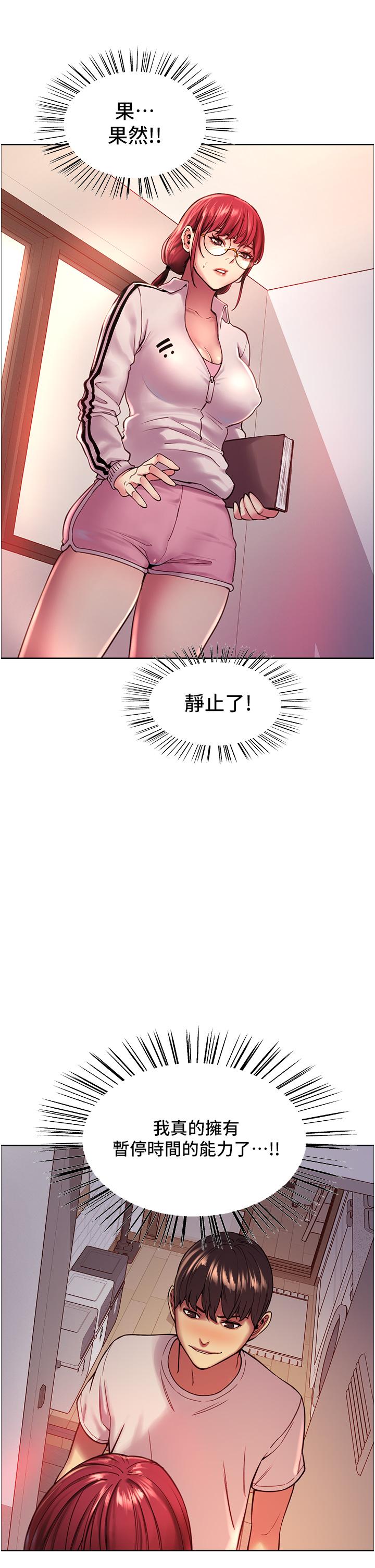 色轮眼 韩漫 第3话-区区处女还敢嚣张 35.jpg