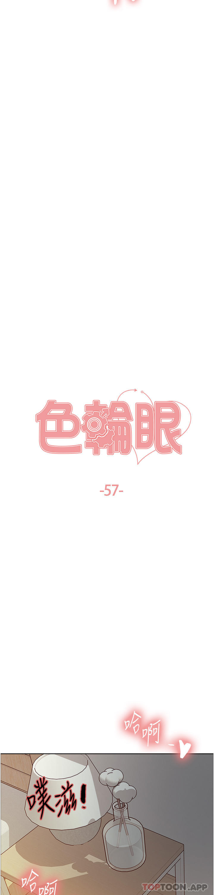 色轮眼 韩漫 第56话-第一次就爽到喷水♥ 4.jpg