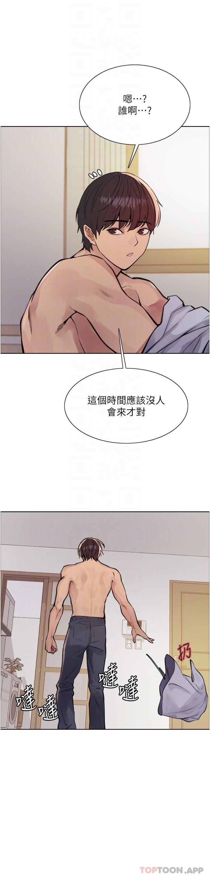 色輪眼 - 第57話-愛愛天才獨有的上等鮑 - 9