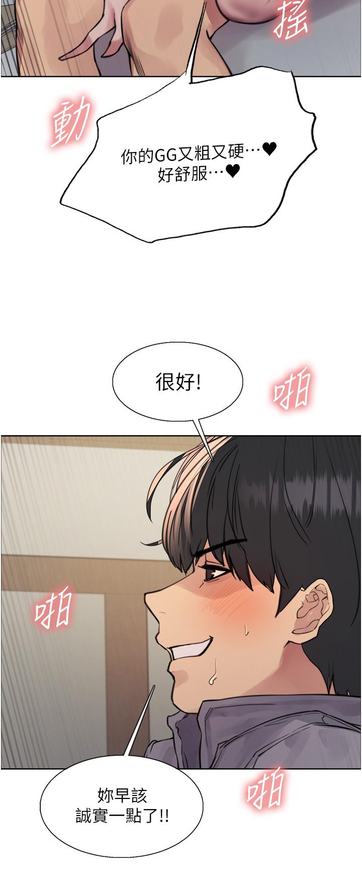 色輪眼 - 第67話-隨地撒尿的蕩婦 - 35