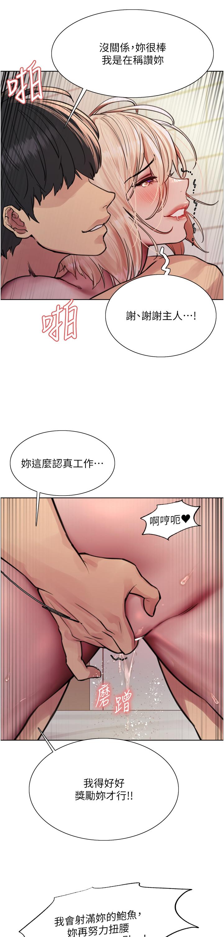 色轮眼 第23页