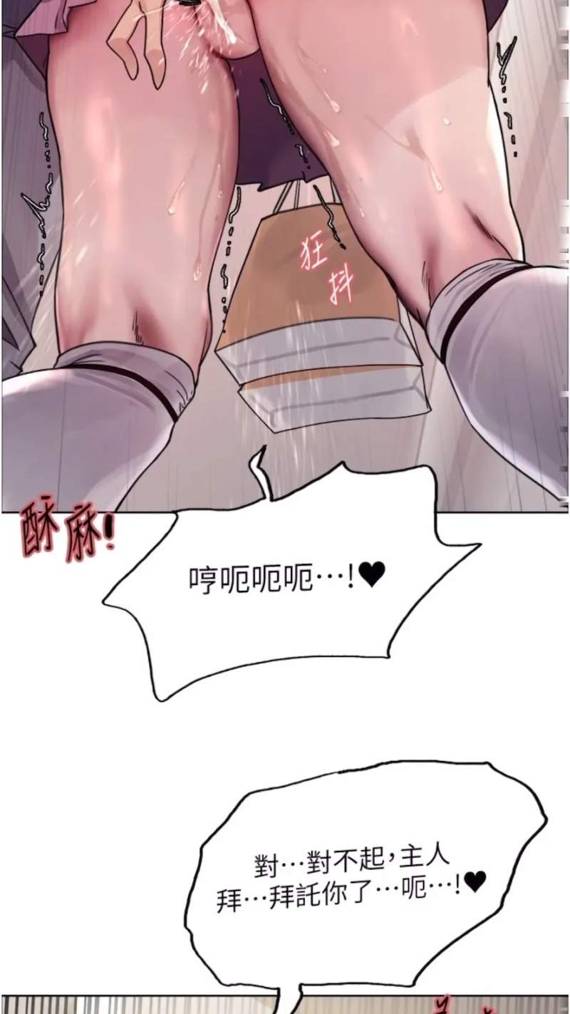 色轮眼 第23页