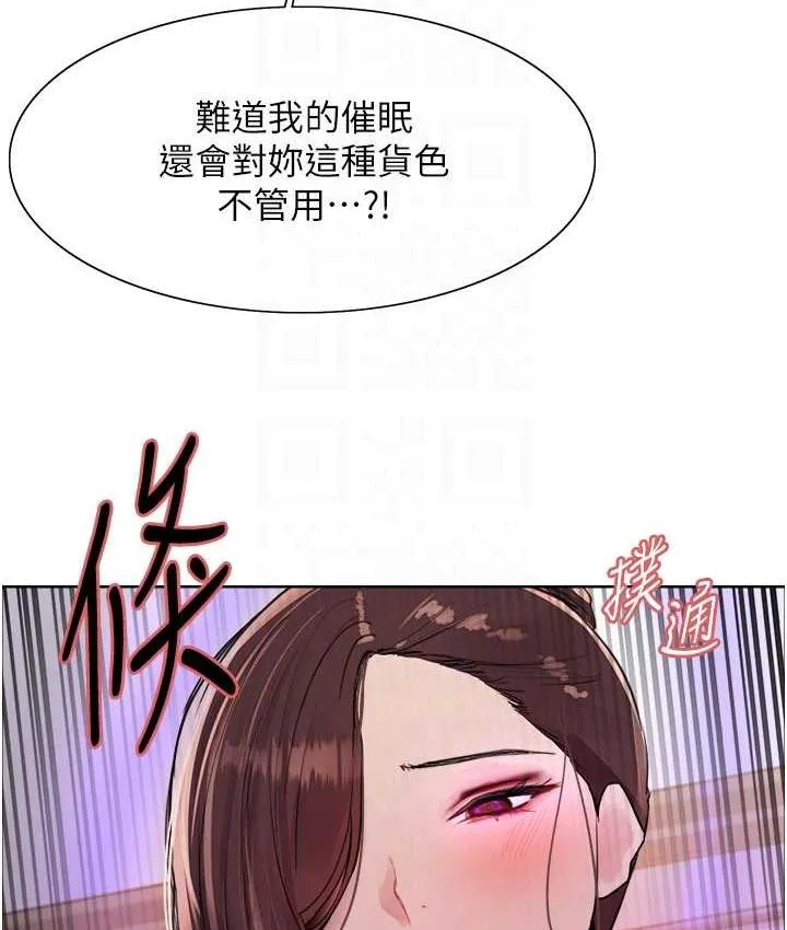 色轮眼 第102页