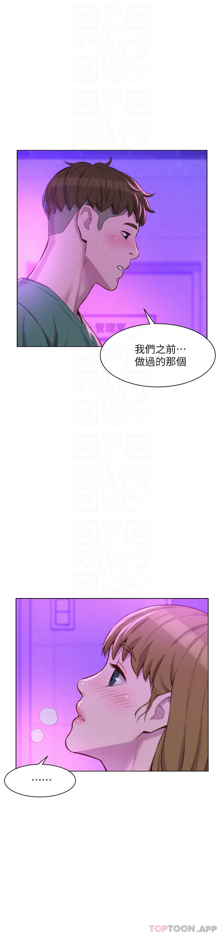 浪漫露营 韩漫 第35话-不能让嘉明流到地上… 14.jpg