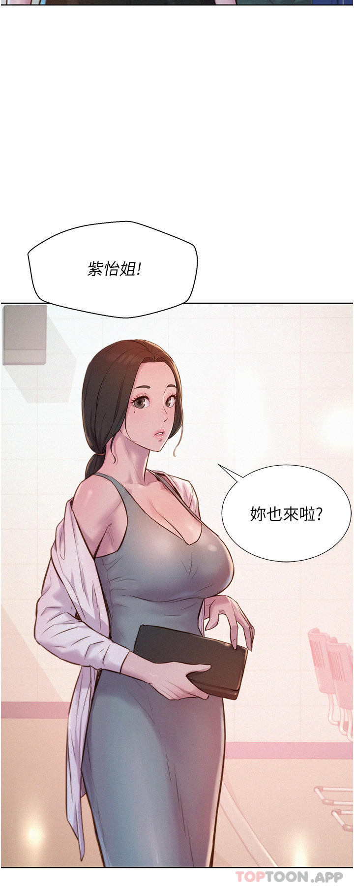 浪漫露營 - 第48話-凍齡辣媽的請求 - 20