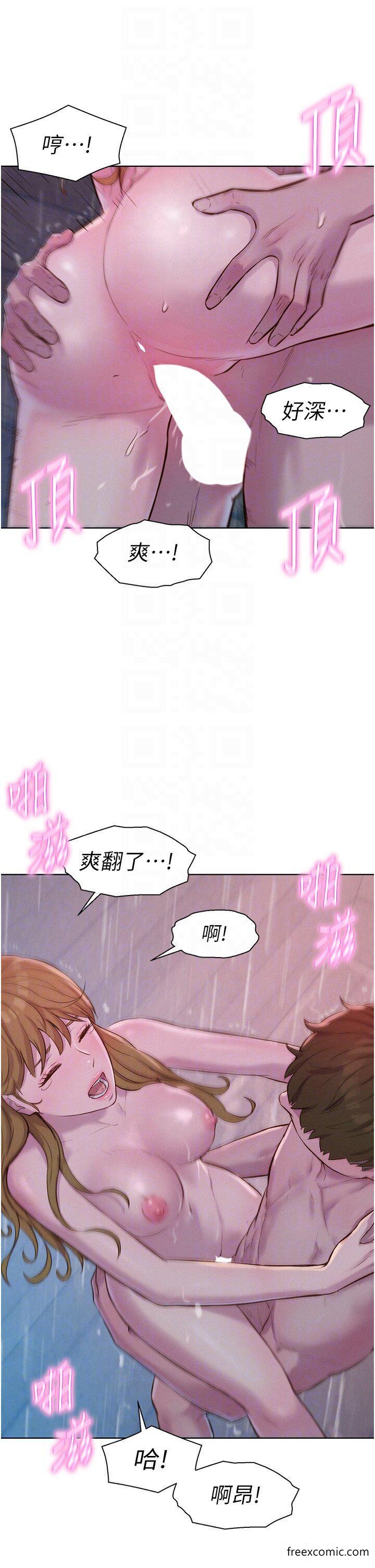 浪漫露營 - 第74話-大雨中做暖身運動 - 28