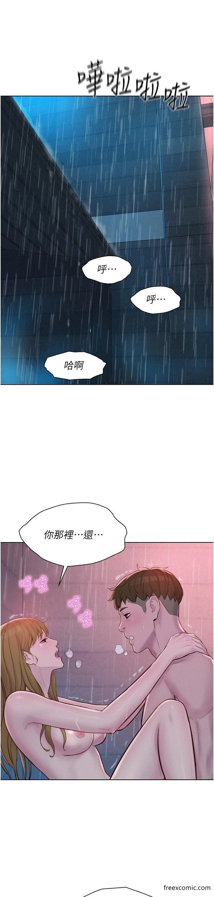 浪漫露营 韩漫 第74话-大雨中做暖身运动 33.jpg