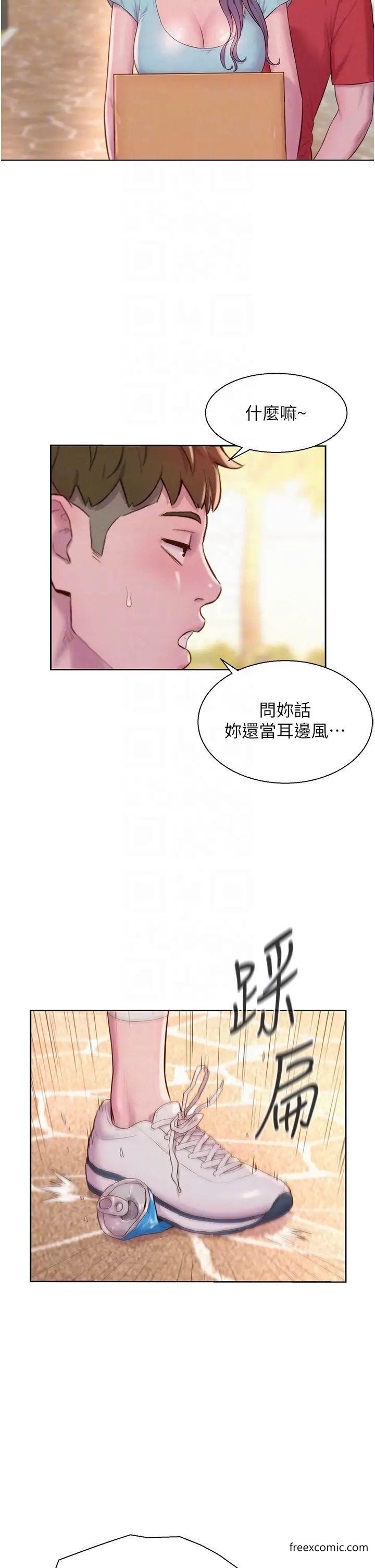 浪漫露營 - 第76話-熊熊燃燒的妒火 - 10