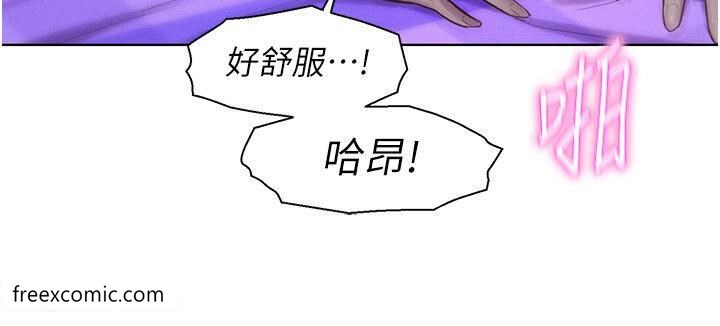 浪漫露營 - 第79話-炮聲不斷的漫漫長夜 - 8