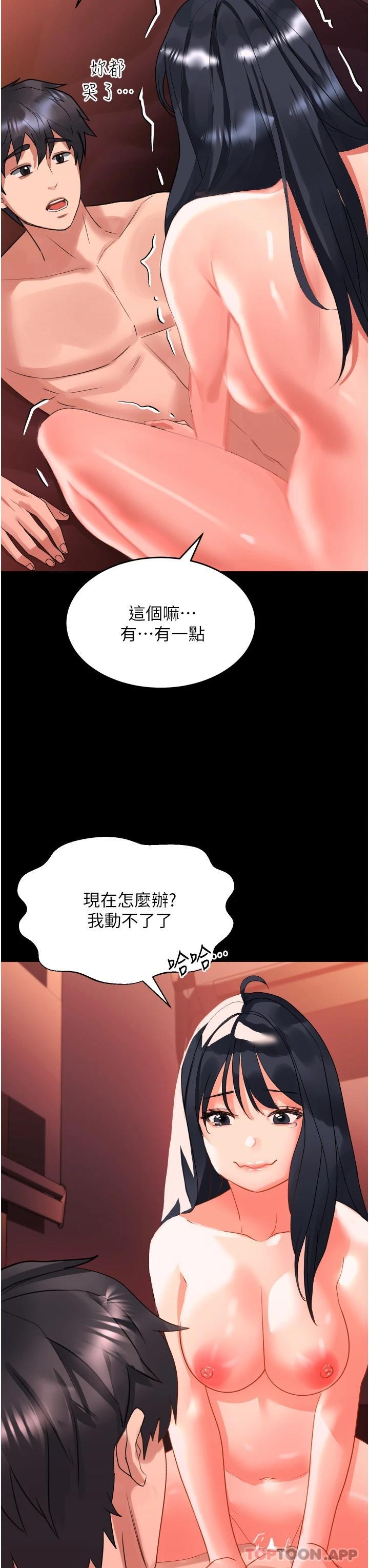 請滑入解鎖 - 第31話-可以關燈做嗎…？ - 37