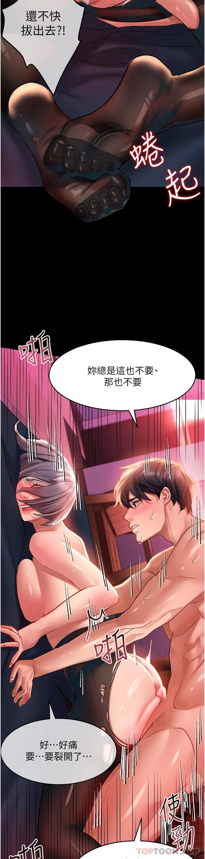 請滑入解鎖 - 第36話-被爆菊到噴尿的前女友 - 11