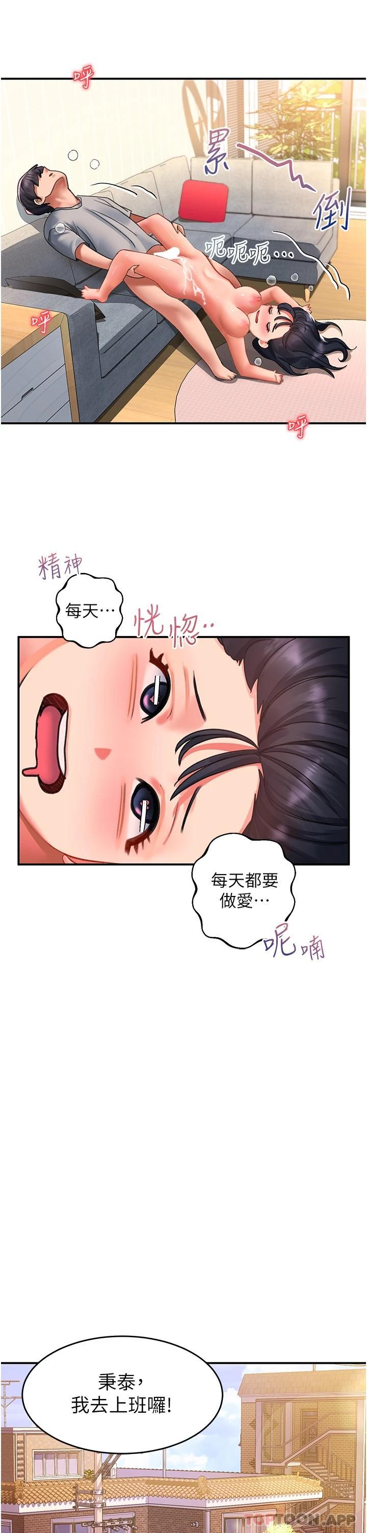 請滑入解鎖 - 第41話-我全身上下都是你的 - 34