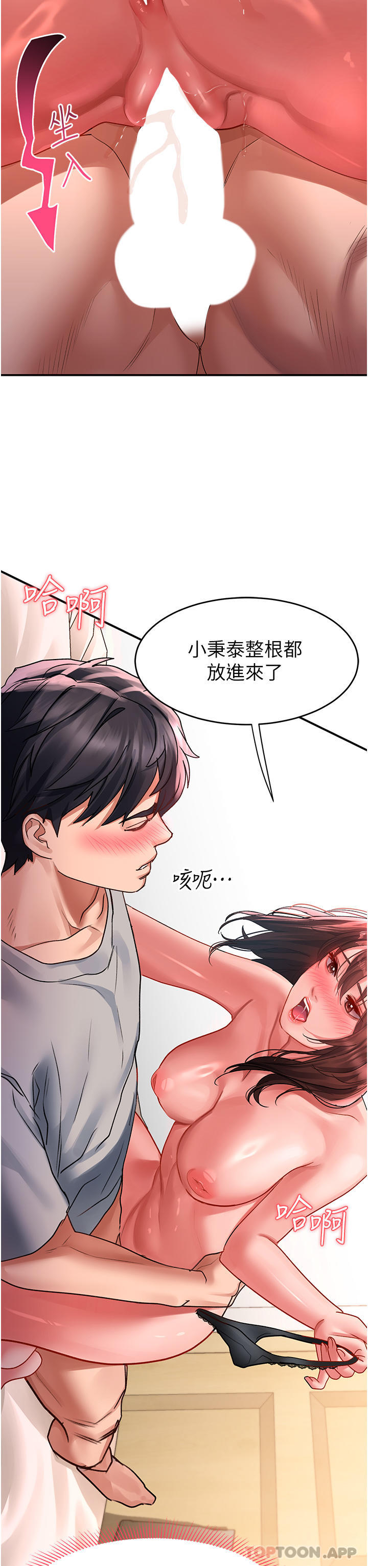 請滑入解鎖 - 第43話-懷孕可以做愛嗎 - 11