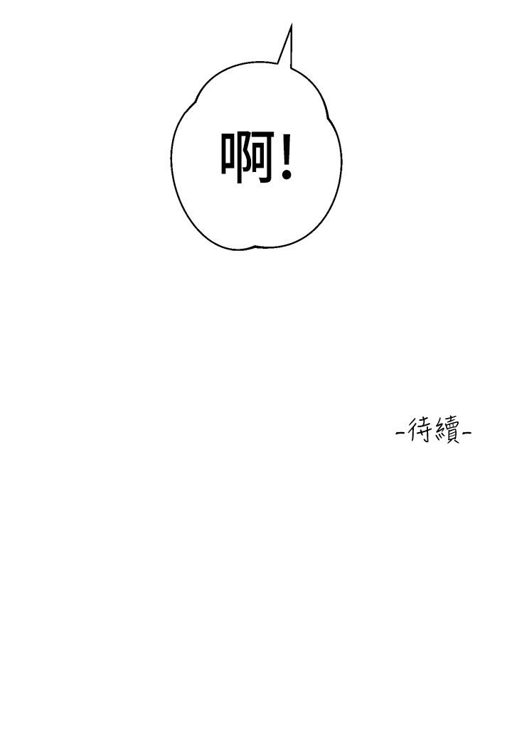 請滑入解鎖 - 第47話-前男友的老二最棒惹 - 41