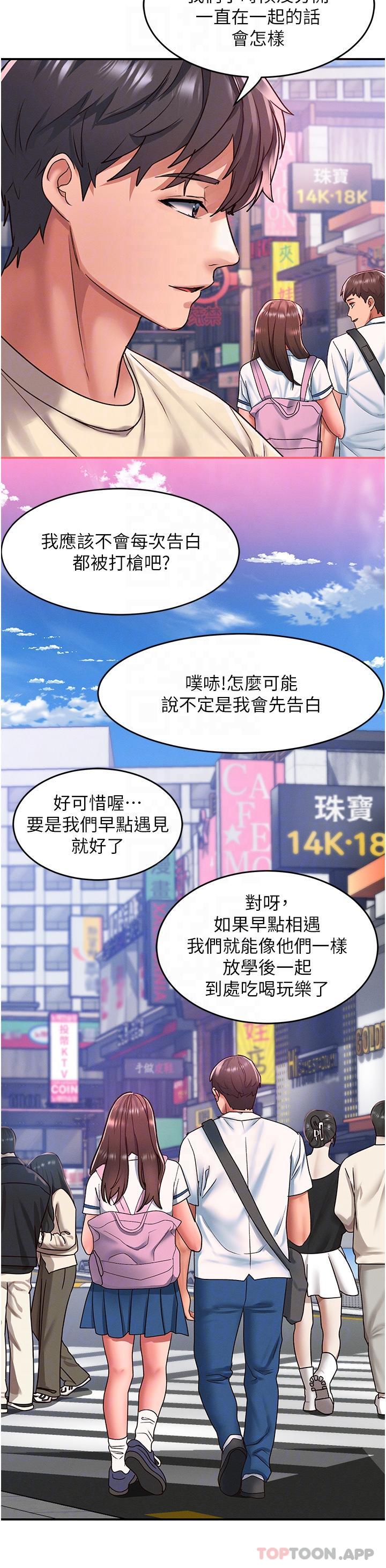 请滑入解锁 韩漫 第49话-可以…在这里色色吗? 13.jpg