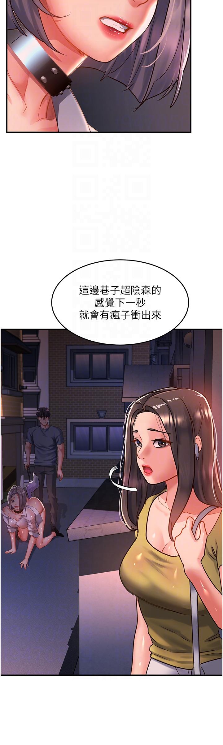 請滑入解鎖 - 第60話-總算有點母狗的樣子瞭 - 18