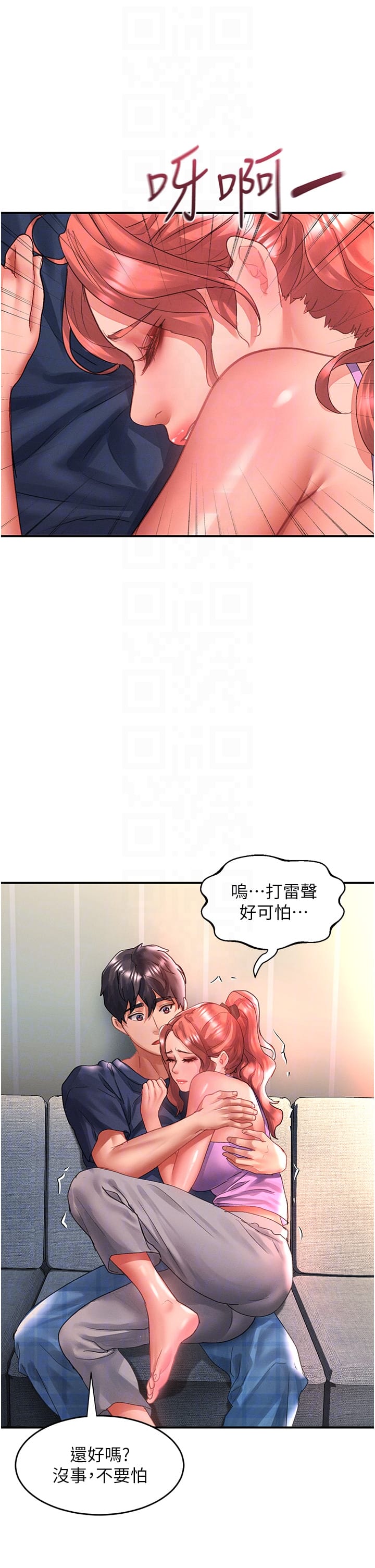 請滑入解鎖 - 第67話-被秉泰哥足奸到高潮 - 18