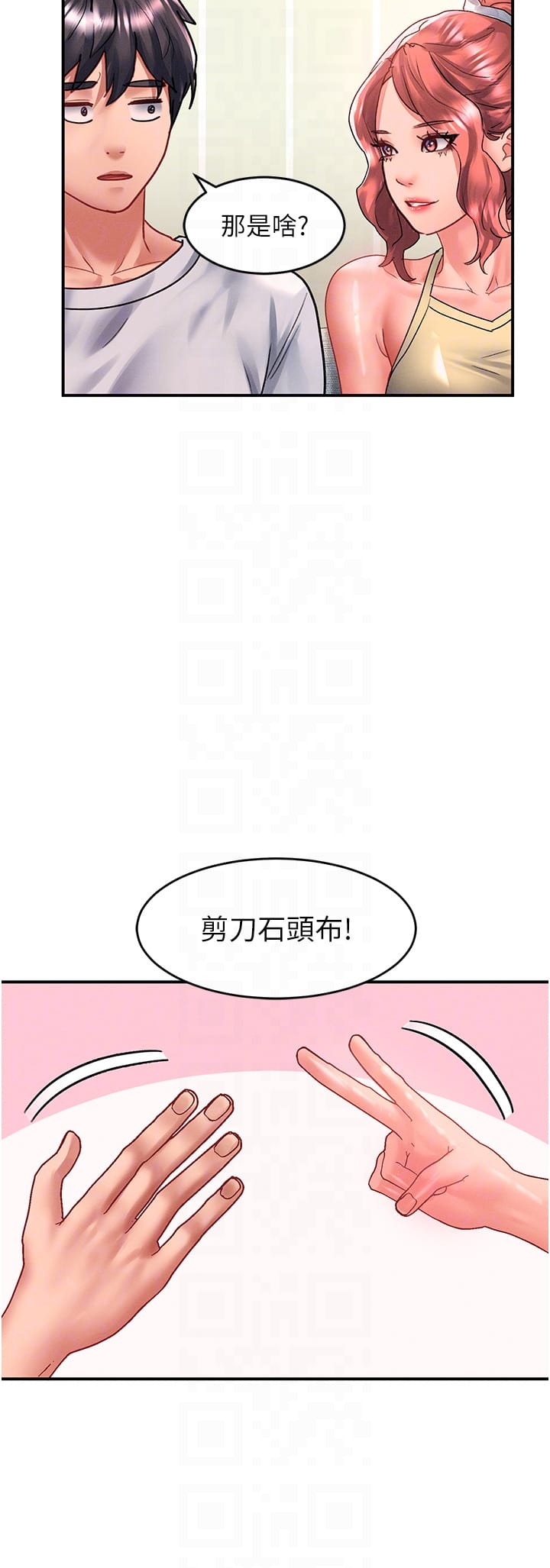 请滑入解锁 韩漫 第67话-被秉泰哥足奸到高潮 22.jpg