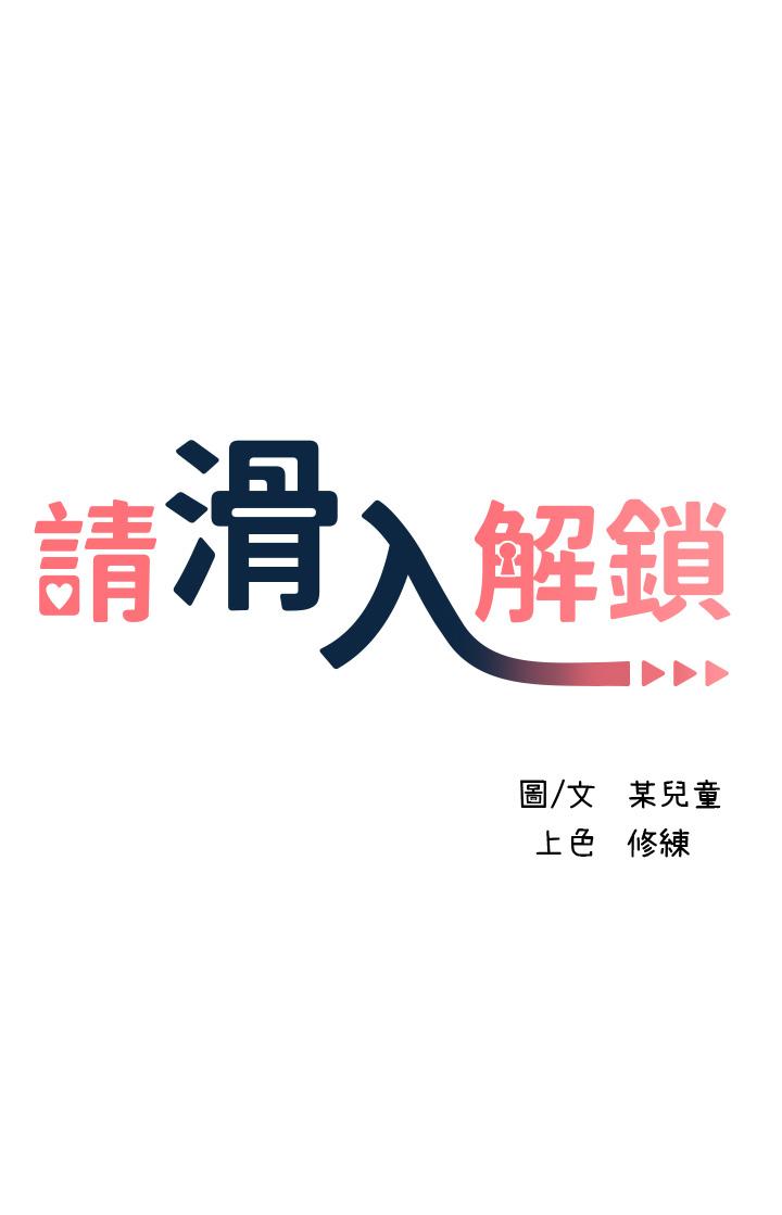 请滑入解锁 韩漫 第7话-不同的洞，不同享受 5.jpg