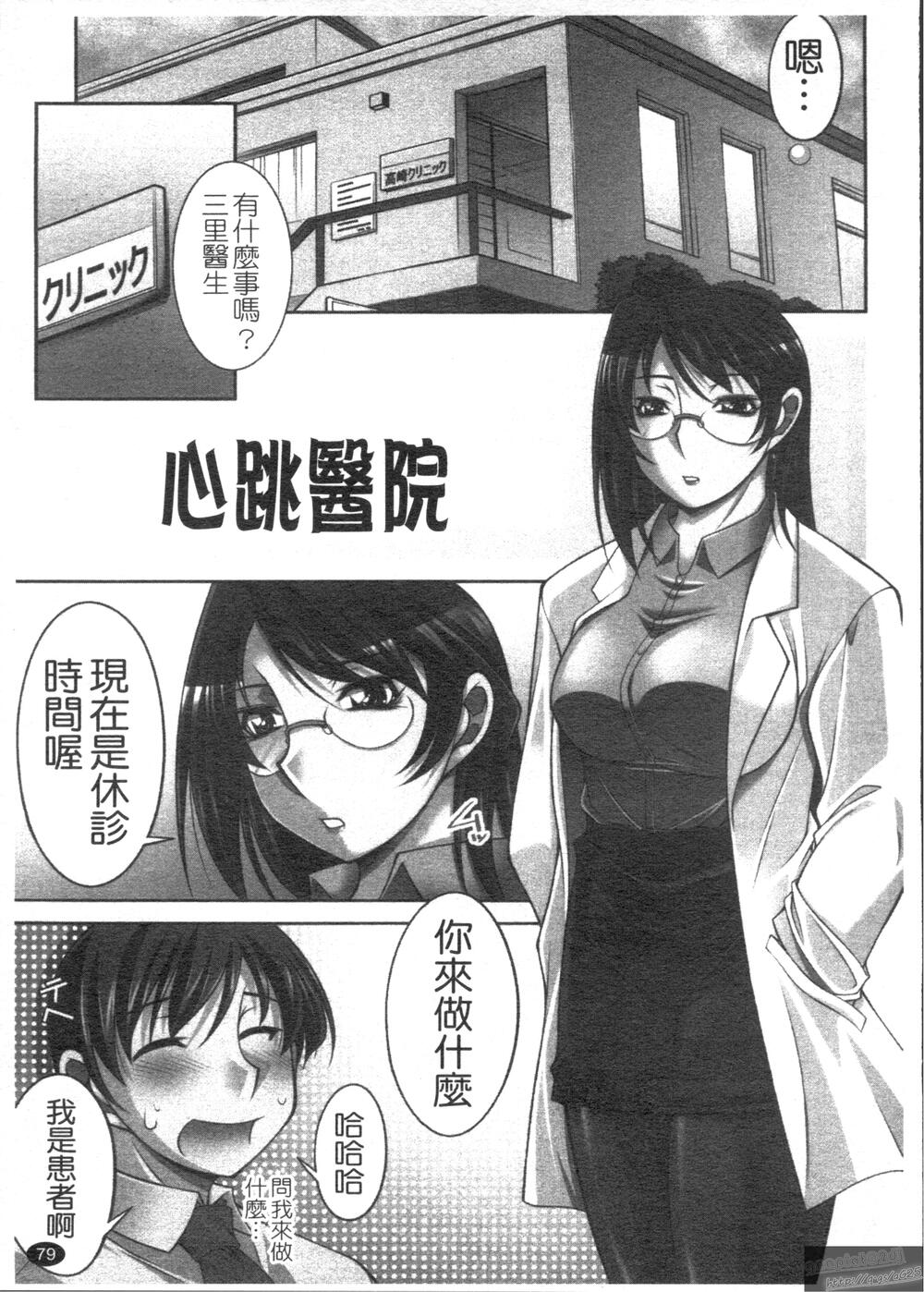 桃色制服主義 - 全1話 - 81