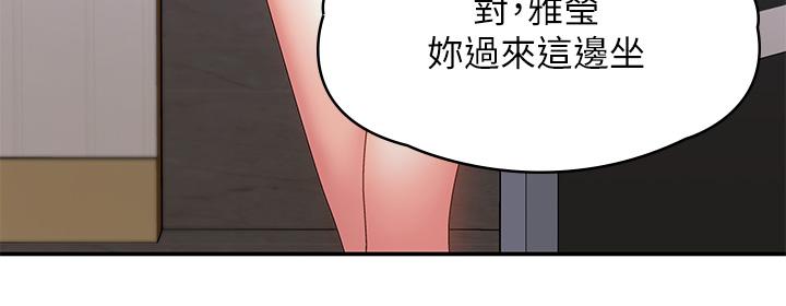 青春期小阿姨 第36页