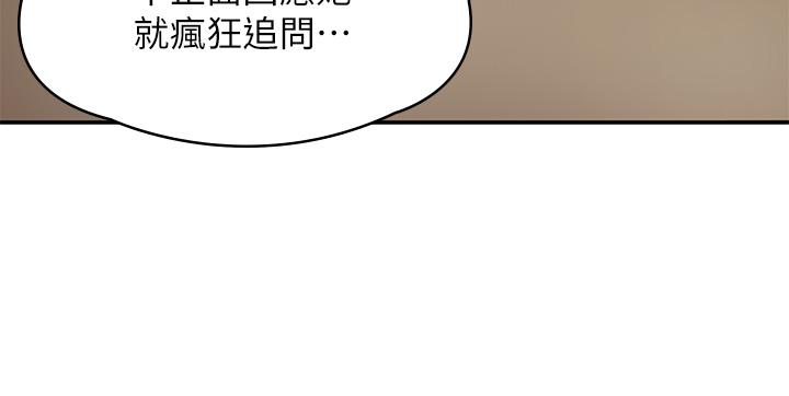 青春期小阿姨 - 第15話-一日男友 - 22