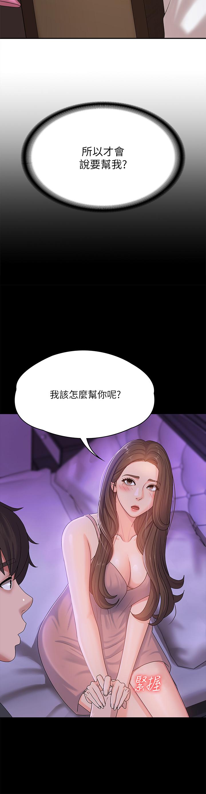 青春期小阿姨 第7页