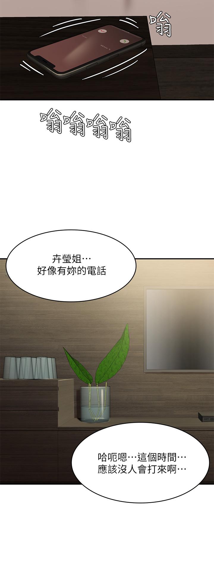 青春期小阿姨 第40页