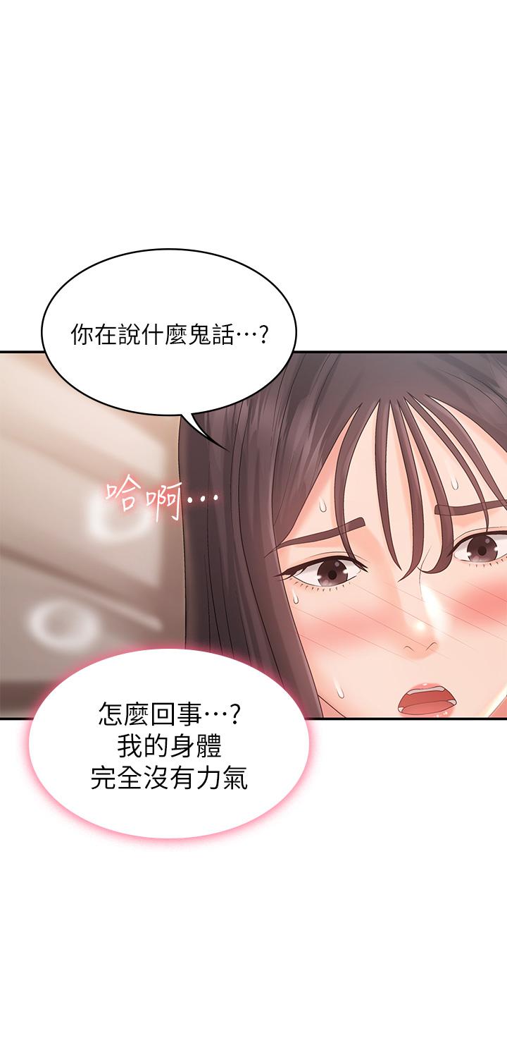 青春期小阿姨 第9页