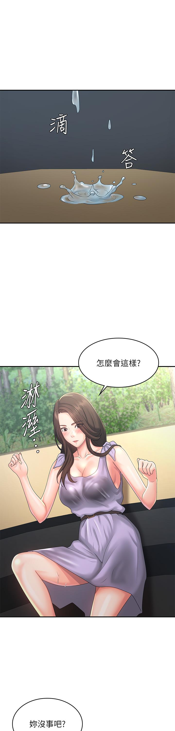 青春期小阿姨 - 第40話-卉瑩的溼身約會 - 27