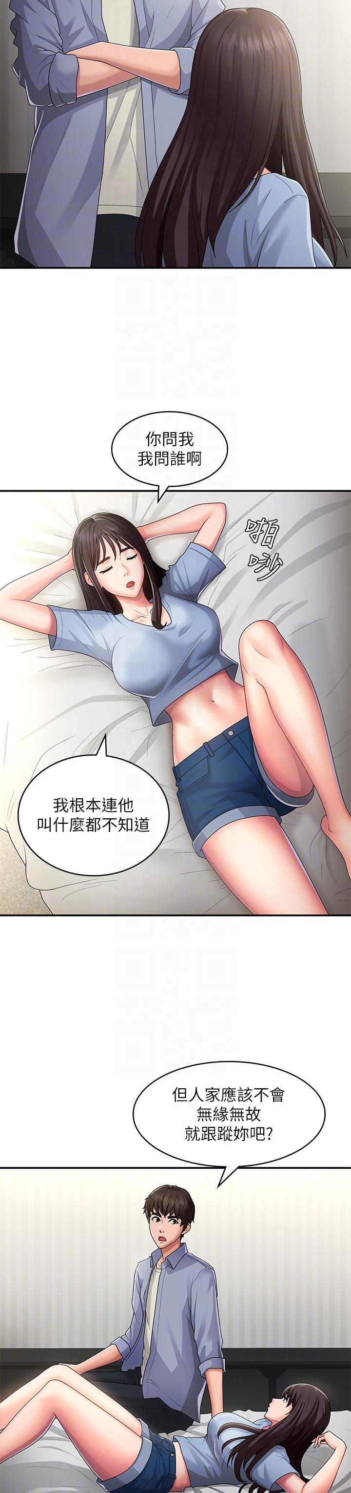 青春期小阿姨 第6页