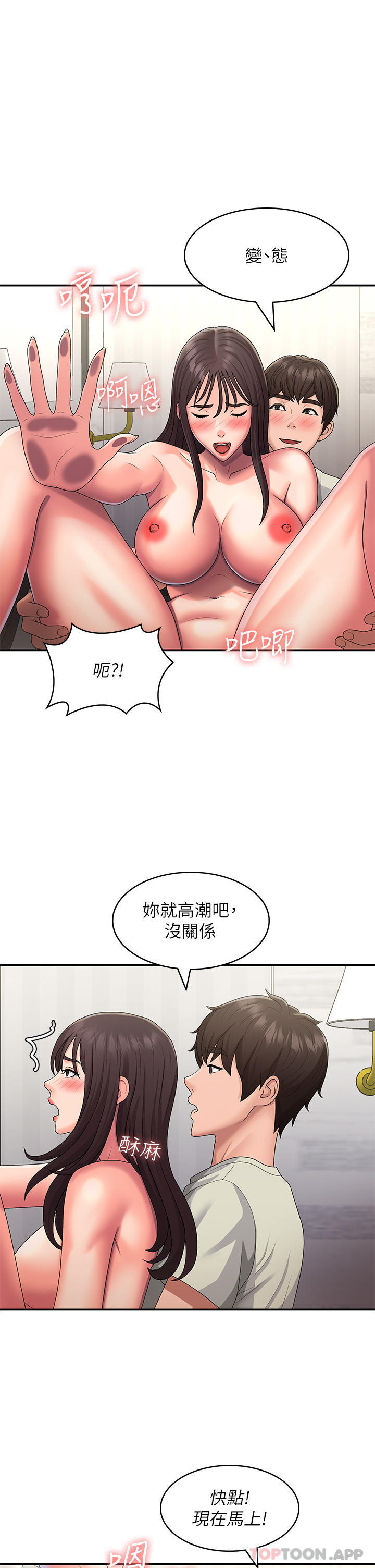 青春期小阿姨 韩漫 第48话-贪恋肉棒的姐妹花 1.jpg