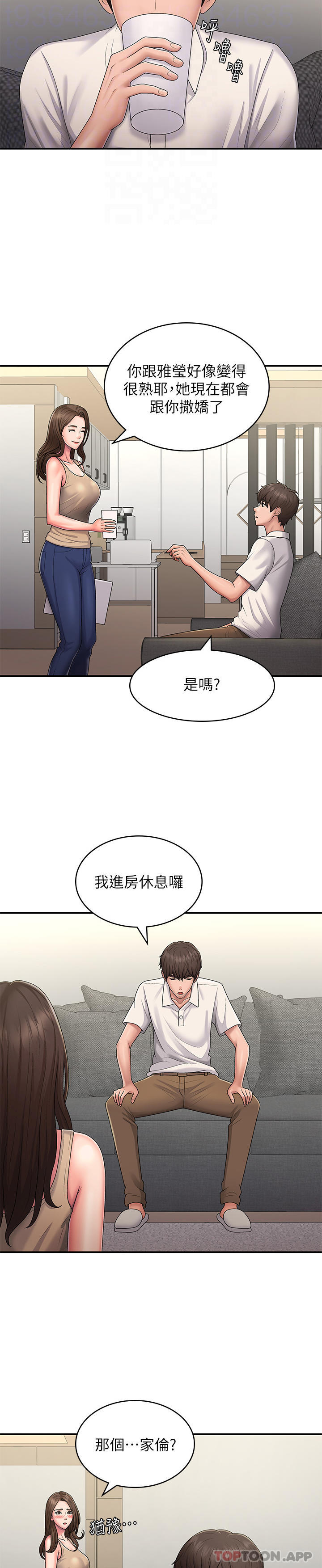 青春期小阿姨 - 第48話-貪戀肉棒的姐妹花 - 24