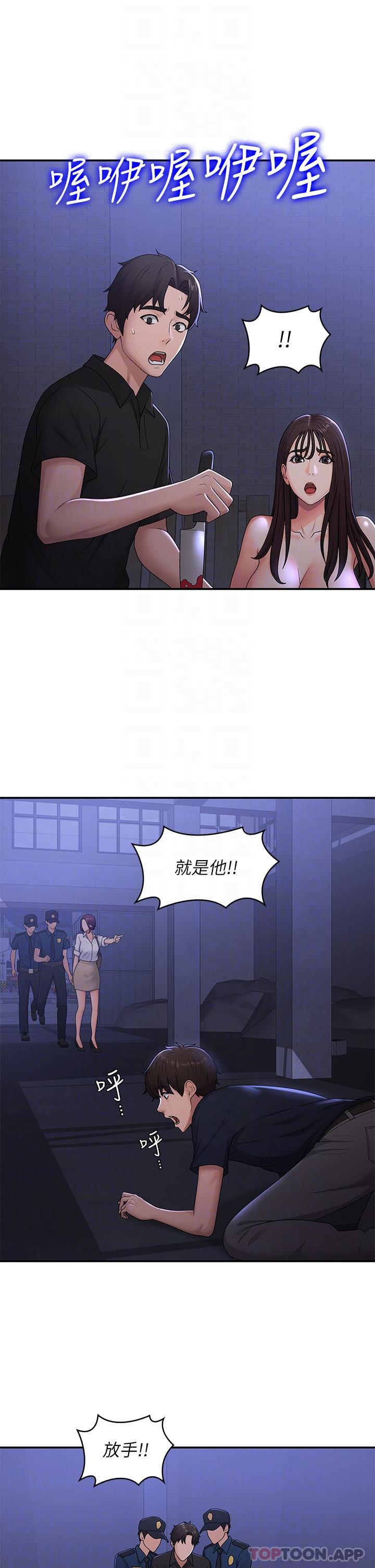 青春期小阿姨 - 第53話-和變態一決高下 - 31