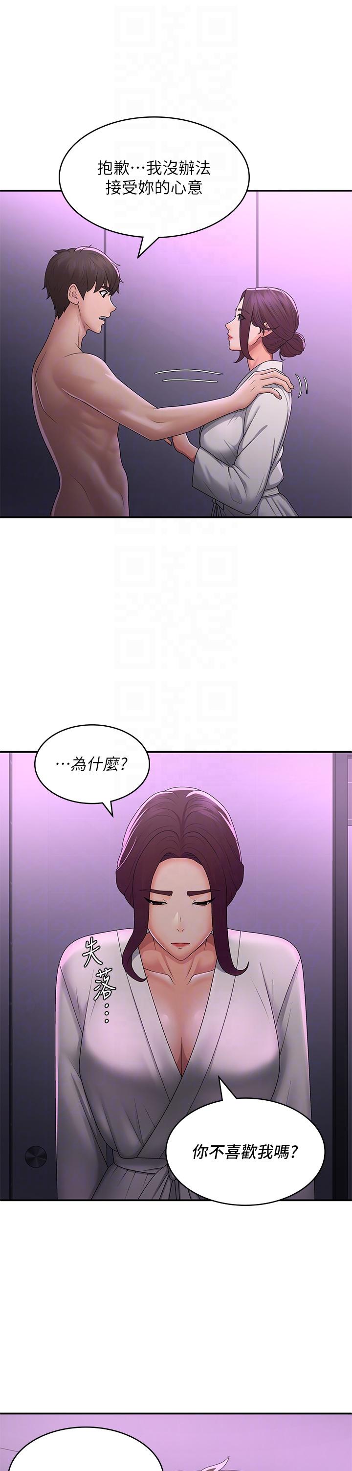 青春期小阿姨 - 第59話-坦誠相見的兩人 - 22