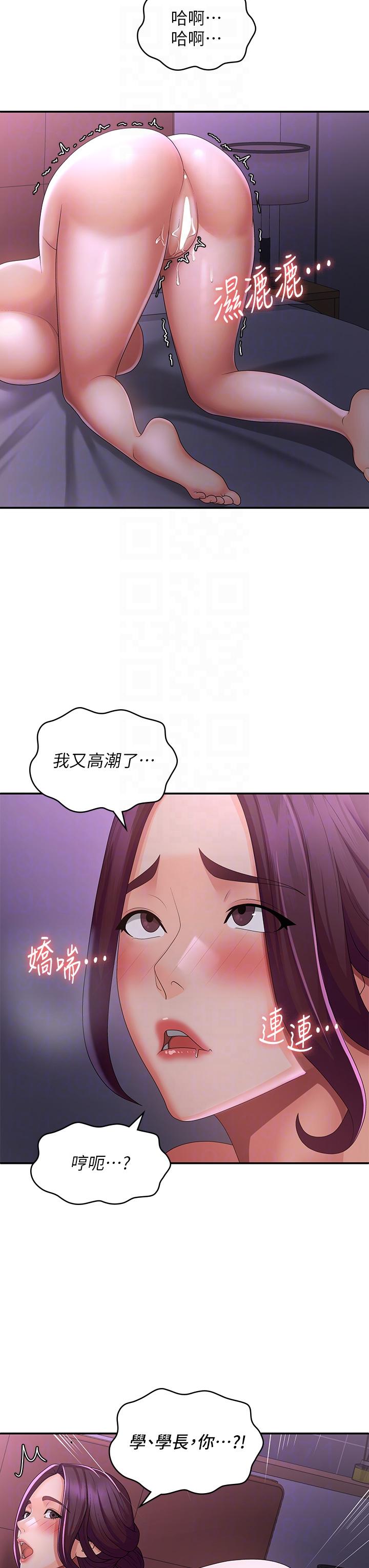 青春期小阿姨 - 第61話-學長，我還要！ - 30