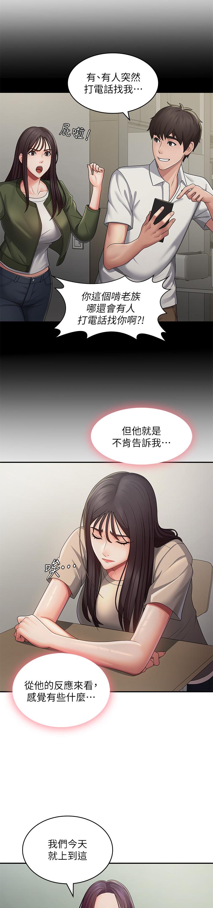 青春期小阿姨 - 第63話-跟小媽久違的溫存 - 5