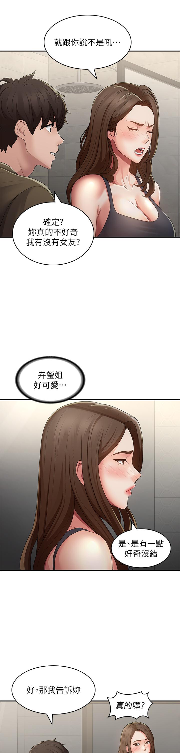 青春期小阿姨 - 第63話-跟小媽久違的溫存 - 23