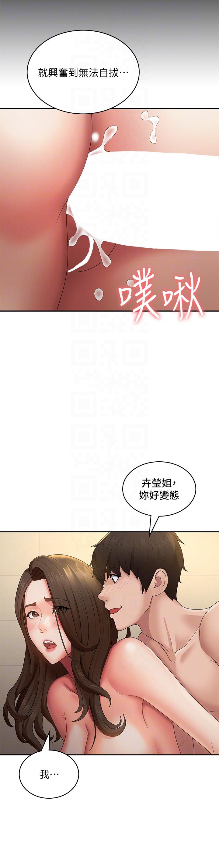 青春期小阿姨 韩漫 第66话-家伦，我还要！ 28.jpg