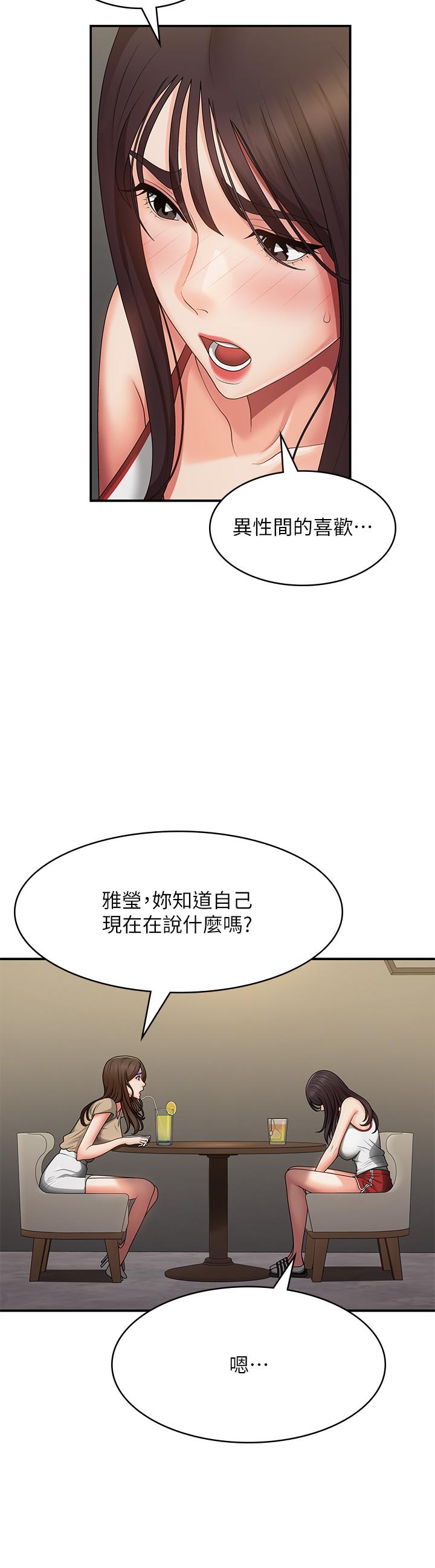 青春期小阿姨 - 第67話-小阿姨的絢爛腳技 - 17