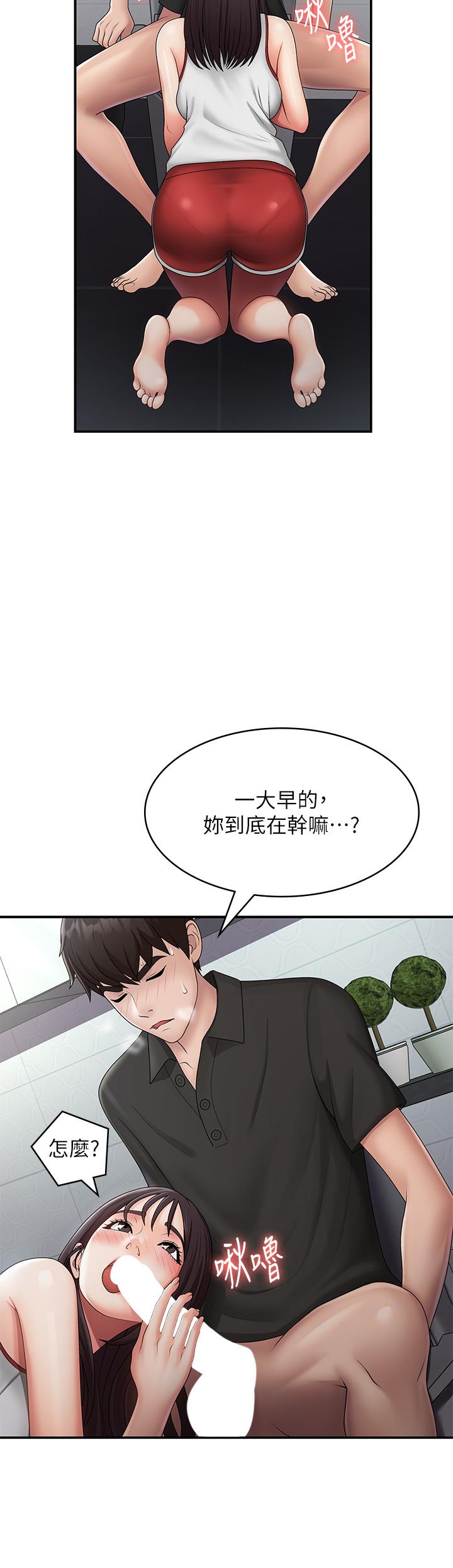 青春期小阿姨 - 第71話-危險的愛愛清單 - 5