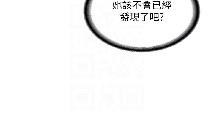 青春期小阿姨 韩漫 第71话-危险的爱爱清单 18.jpg