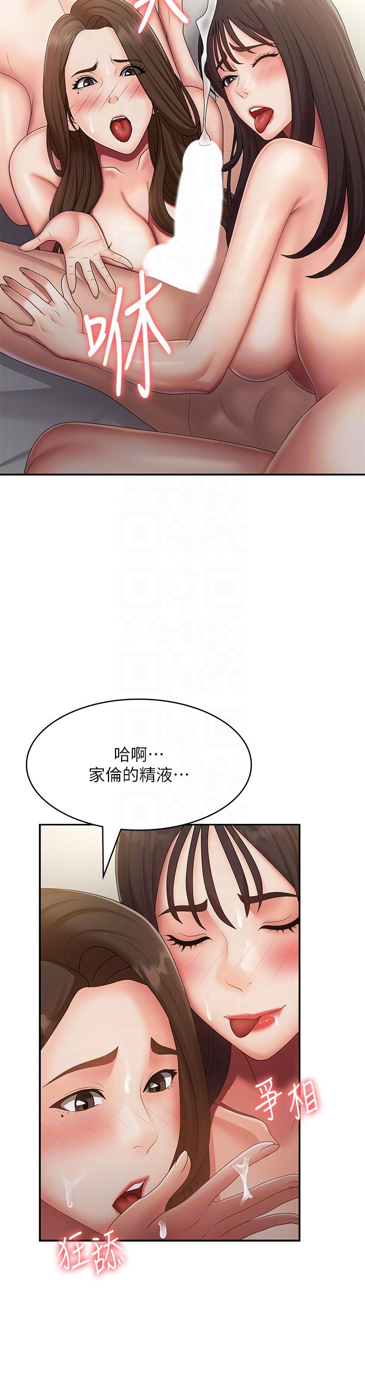 青春期小阿姨 - 第73話-小媽的小菊處女秀 - 18